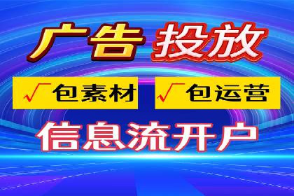 跨界信息流广告推广案例分析